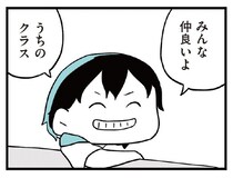 【漫画】「うちの子に限って――いじめに関わるなんて」笑顔を信じるも不透明な娘の交友関係に不安／娘がいじめをしていました(1)