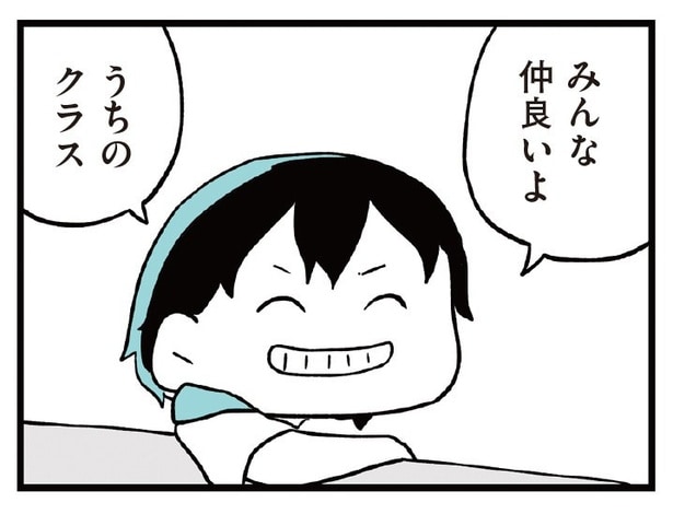 【漫画】「うちの子に限って――いじめに関わるなんて」笑顔を信じるも不透明な娘の交友関係に不安/娘がいじめをしていました(1)