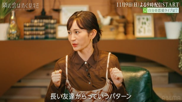 前田敦子、過去の恋愛を告白「自分が好きになった人ってうまくいかない」＜隣の恋は青く見える＞