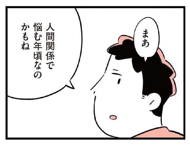 【漫画】娘が無視されてる？ 夫と学校に相談するも楽観視…けれど娘が傷だらけで帰宅／娘がいじめをしていました(3)