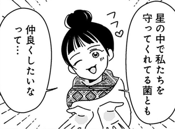 【漫画】「石鹸は使わないんです」おにぎりも素手で握り、手の常在菌と仲良くしたいというママ ／ママ友は「自然」の人(6)