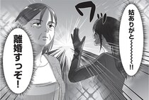 【漫画】「離婚すっぞ！」もう関係修復はできない…姑の発言を受けて固める決意／私、「サレ妻予備軍」になりました。(8)