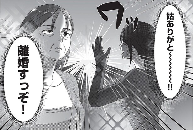 【漫画】「離婚すっぞ！」もう関係修復はできない…姑の発言を受けて固める決意／私、「サレ妻予備軍」になりました。(8)