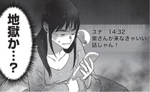 【漫画】「動揺しすぎだろ」会社のパーティで不倫相手の女を突き止めるチャンスが到来／私、「サレ妻予備軍」になりました。(7)