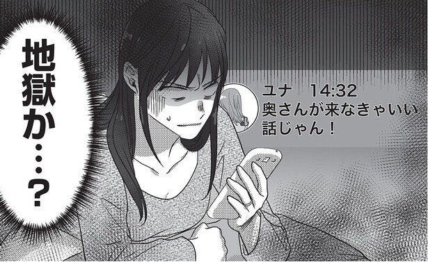 【漫画】「動揺しすぎだろ」会社のパーティで不倫相手の女を突き止めるチャンスが到来／私、「サレ妻予備軍」になりました。(7)