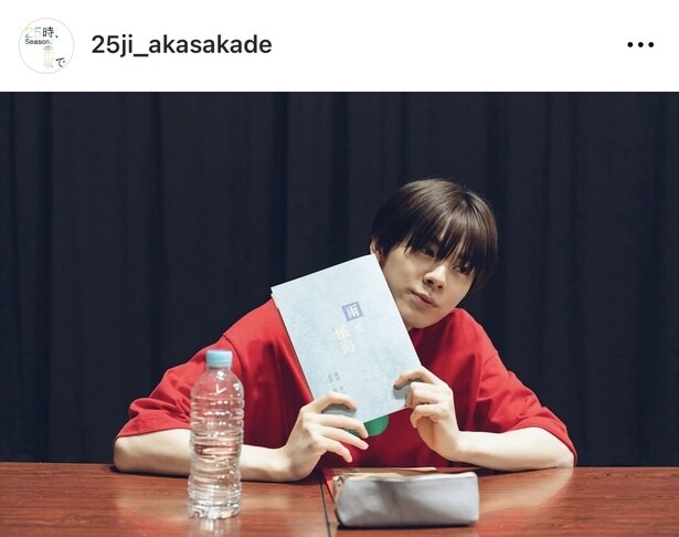 宇佐卓真、台本を持ってパシャリ