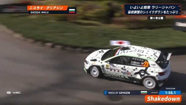 グリアジン選手の“「頭文字D」愛”にファン歓喜「メットがパンダカラー！」＜ABEMAラリージャパン＞