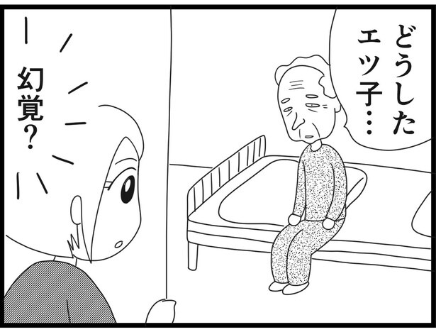 【漫画】介護士のウメ、威圧的で孤独な利用者の心根を垣間見る「お尻ふきます!!」(147)ヒサオさんのノート(後編)