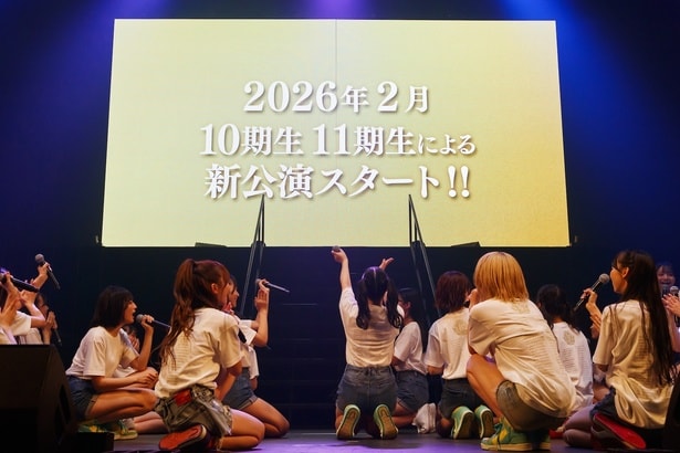 10期生と11期生による新劇場公演が2026年2月から始まることがサプライズで発表された