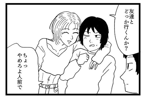 友人といる時に偶然“姉”と遭遇した男性、美人な姉だと褒められるが実は…「そ、そう来たかあ」【漫画】