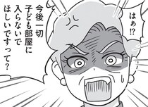 【漫画】 何度注意しても孫の部屋に勝手に入る義母。思春期の子どもが我慢の限界に／嫁ぎ先が全員めんどくさい(2)