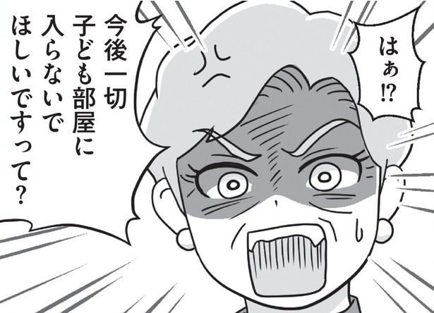【漫画】 何度注意しても孫の部屋に勝手に入る義母。思春期の子どもが我慢の限界に／嫁ぎ先が全員めんどくさい(2)