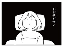 【漫画】「わが子が憎い」いじめられていた母のトラウマ…いじめの理不尽さに募る葛藤／娘がいじめをしてしました(6)