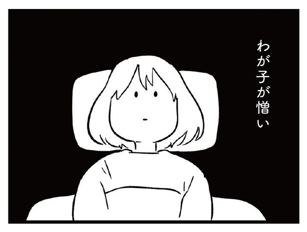 【漫画】「わが子が憎い」いじめられていた母のトラウマ…いじめの理不尽さに募る葛藤／娘がいじめをしてしました(6)