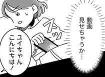 【漫画】飲食店で泣き出す娘。動画を見せて落ち着かせようとするとママ友は…!? ／ママ友は「自然」の人(9)