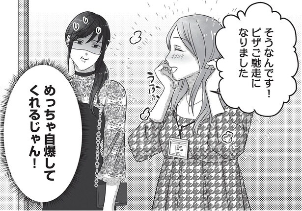 【漫画】「ここで揺さぶりをかけていく！」不倫女との対峙…会話で自爆を誘っていくサレ妻／私、「サレ妻予備軍」になりました。(11)