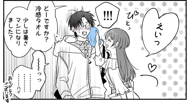 『イベント会場に入る前の待機列にいる時の2人』より