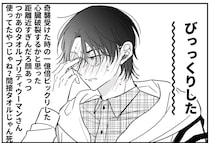 夏のイベント会場待機列にて…冷感タオルを女性から頬につけられ「余計熱くなってる」【漫画】