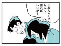 【漫画】「小春ちゃんになんて謝ればいいか…」被害者家族の家まで謝罪に向かうものの…／娘がいじめをしていました(7)