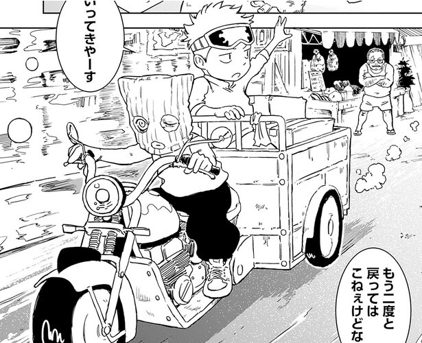 【漫画】犯罪と欲望の街の片隅で必死に生きる孤児たち。今日も家族のため盗みを働く／パンクガン(1)