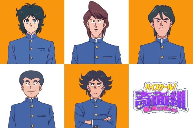 ハイテンションギャグアニメ「ハイスクール!奇面組」 4週連続リーダービジュアル公開 第二弾は“腕組”のリーダー・雲童塊