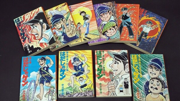 コミックスで全10巻の長編となった「はだしのゲン」