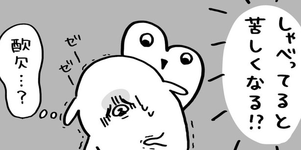 『体調不良日記』が話題