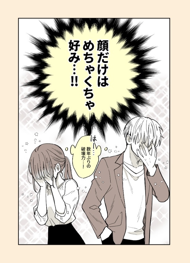 『犬猿の仲だった同級生と再会した』より