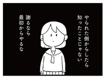 【漫画】「謝るしかなかったな」加害者家族としての打つ手の無さ…被害者の姿を見て湧き上がる思い／娘がいじめをしていました(8)