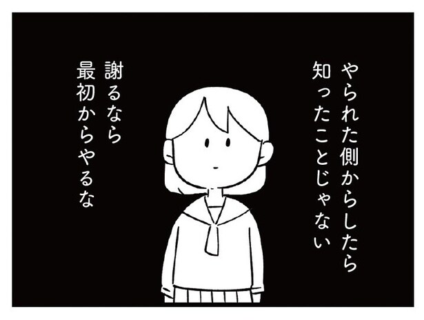 【漫画】「謝るしかなかったな」加害者家族としての打つ手の無さ…被害者の姿を見て湧き上がる思い／娘がいじめをしていました(8)