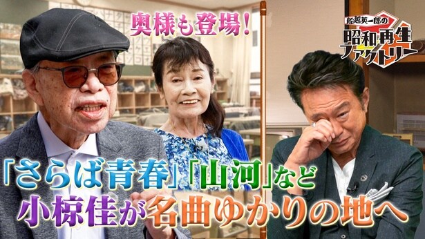 シンガー・ソングライターの小椋佳が、11月13日(木)放送のに出演