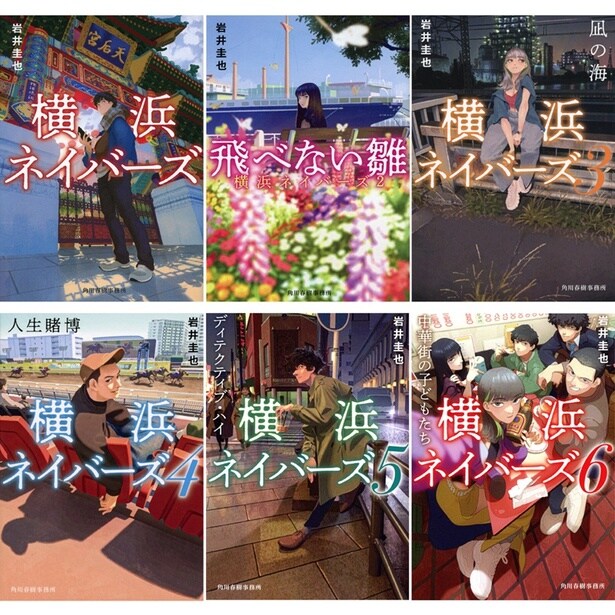“令和版・IWGP”と話題の「横浜ネイバーズ」