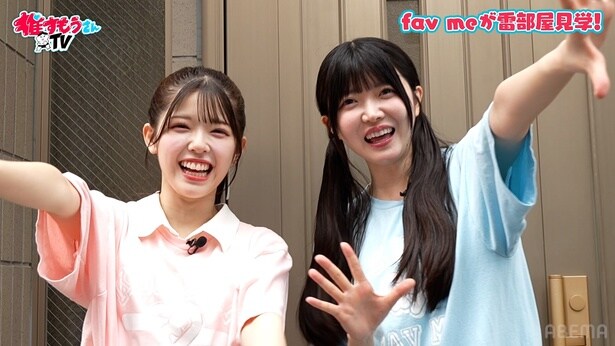 現役アイドルが雷部屋を取材　倍以上の大きさの手のひらに「え～全然違う！」＜推すもうさんTV＞#8