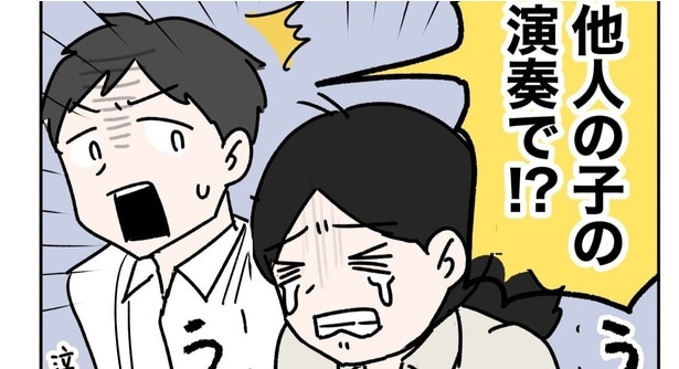 『年長さんすごすぎる』…運動会で他の子の演技で思わず涙した実話に「何度見ても共感の嵐」【漫画】