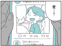 【漫画】「不登校にさせたクズ」夏休み終了目前、娘の姿がSNSで告発されて大炎上し…／娘がいじめをしていました(9)