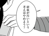 【漫画】思春期の生理でも母に紙ナプキンを使わせてもらなかった…母親に受けた“支配”／ママ友は「自然」の人(12)