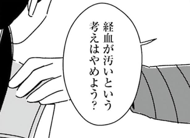 【漫画】思春期の生理でも母に紙ナプキンを使わせてもらなかった…母親に受けた“支配”／ママ友は「自然」の人(12)