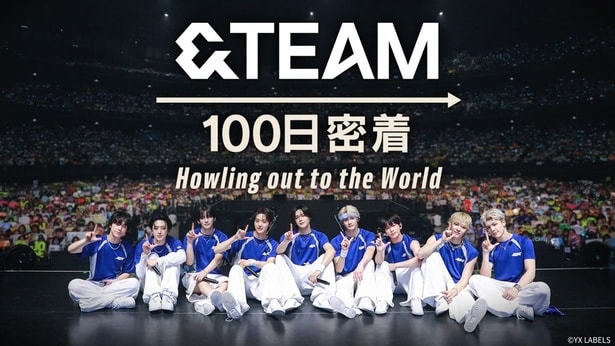 「&TEAM 100日密着～Howling out to the World～」