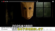 日テレ系新木曜ドラマ「身代金は誘拐です」誘拐犯からの犯行声明が公開　主演2人を考察するキャンペーンもスタート