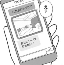 【漫画】「このホテルどう？」たまたま見た夫のスマホ画面に映る浮気相手へのメッセージ／浮気公認夫婦です。(2)