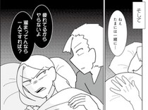【漫画】夫婦で浮気を公認!? 家事も育児も手伝わない夫からの夜の誘いを断る妻／浮気公認夫婦です。(1)