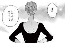 【漫画】実らない片想いは諦める予定だった。しかし突然訪れたヘビーな出来事 ／ムサシノ輪舞曲(3)