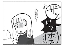 【漫画】“その日”は突然やってきた。実家の片付け中に思い出した悲しい過去／占いにすがる私は間違っていますか？(4)