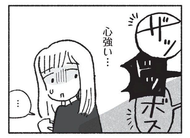 【漫画】“その日”は突然やってきた。実家の片付け中に思い出した悲しい過去／占いにすがる私は間違っていますか？(4)