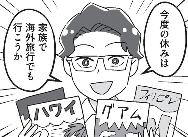 【漫画】外では見栄を張り、家では“節約の鬼”と化す夫。見栄で行った家族旅行が悲惨すぎた／嫁ぎ先が全員めんどくさい(6)