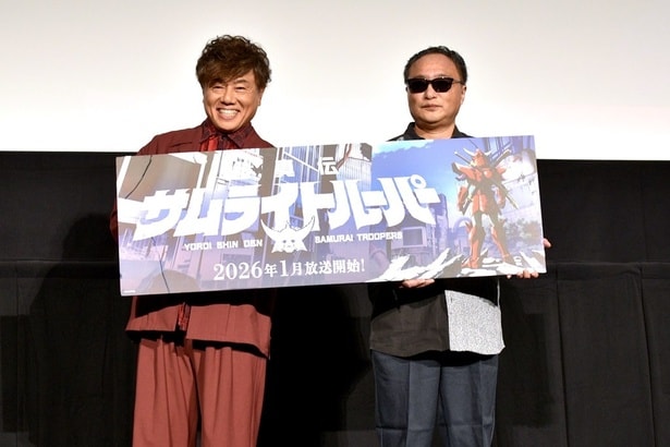 アニメ「鎧伝サムライトルーパー」のメモリアル上映会より