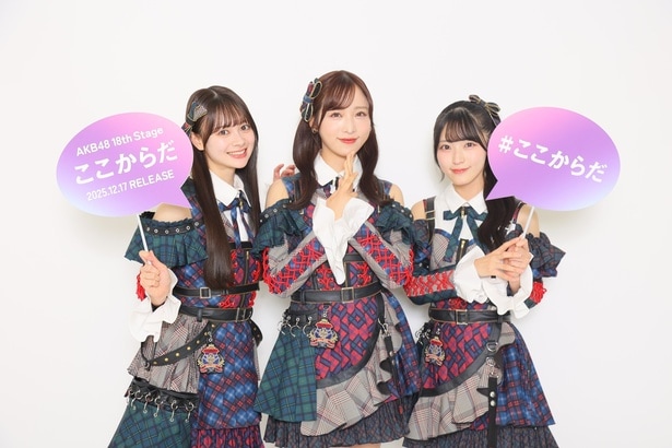 左から伊藤百花、小栗有以、佐藤綺星