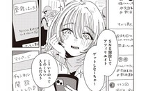 【漫画】「トレンド記事来たー！」偶然撮影した事故の動画が大バズり／死ぬまでバズって ろ！！(3)