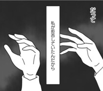 【漫画】夫の浮気は逆に好都合？泳がせようと思った矢先、夫がしてきた“まさかの行動” ／浮気公認夫婦です。(3)
