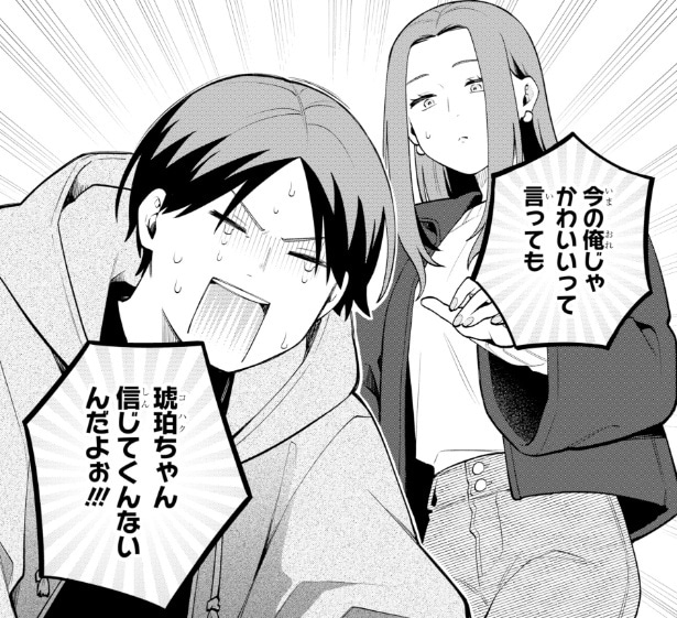 『合コンに行ったら女がいなかった話』58話より